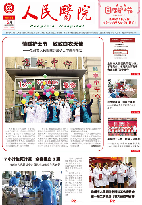 2022年5月 第224期