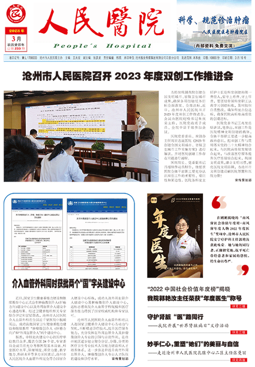 2023年3月 第233期