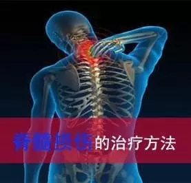 立即出现与完全断裂同样严重的完全截瘫,也可能随脊髓出血,水肿的发展