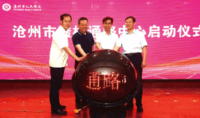 沧州-7.png 沧州-7.png