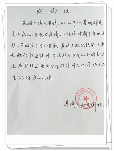 院报-19.jpg