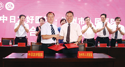 沧州院报-41.jpg