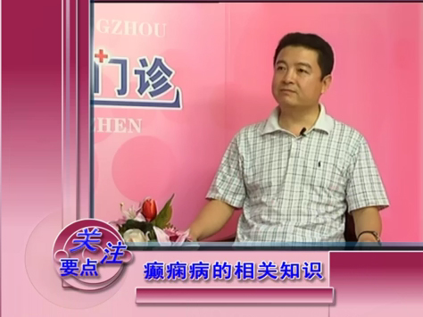 《沧州电视门诊》癫瘸病的相关知识